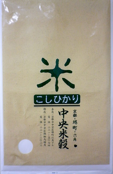 滋賀県米原市甲津原産コシヒカリ